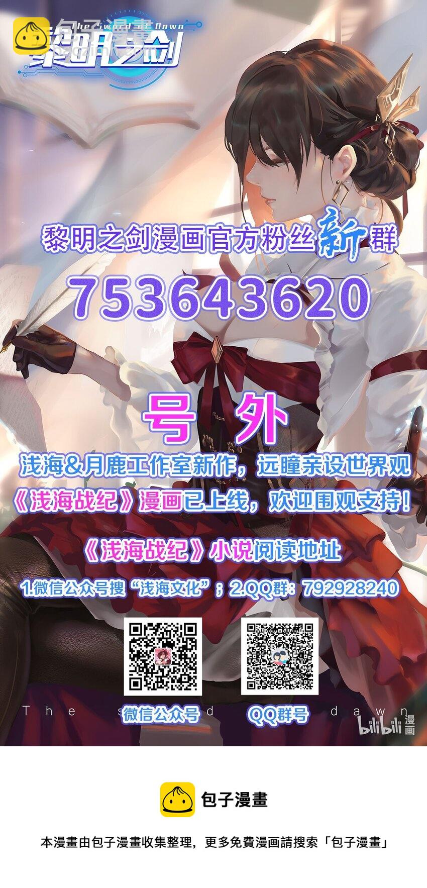 040 用魔法战胜魔法！-第41话