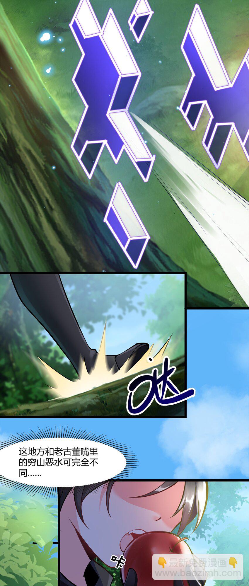040 用魔法战胜魔法！-第41话