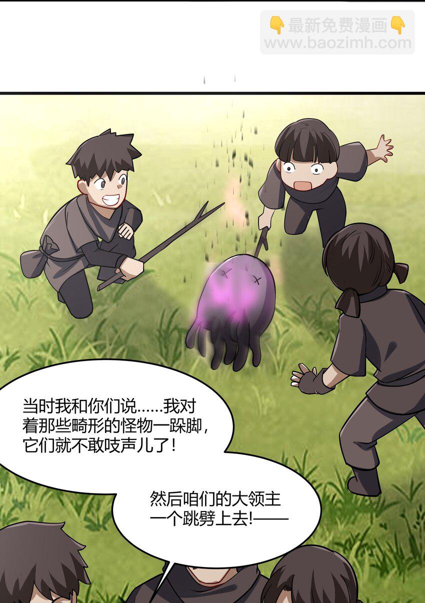 042 暂时安全(1/2)-第43话