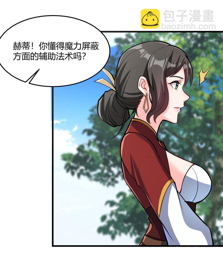 042 暂时安全(1/2)-第43话