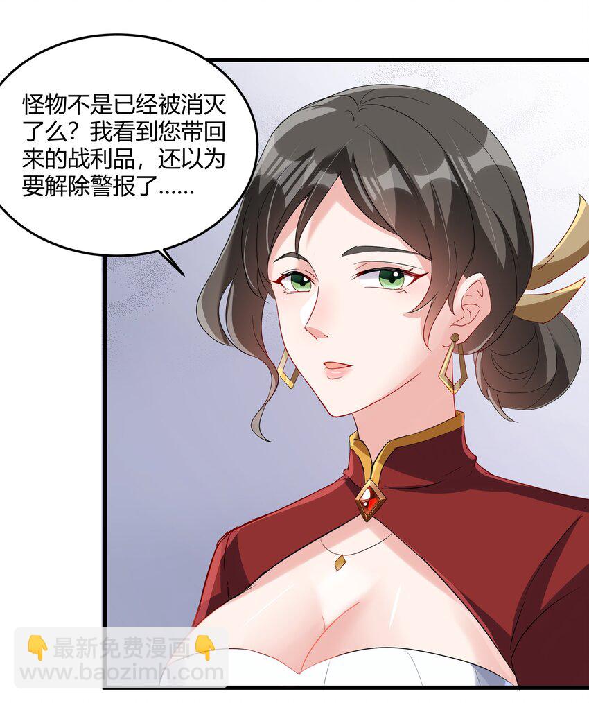 042 暂时安全(1/2)-第43话
