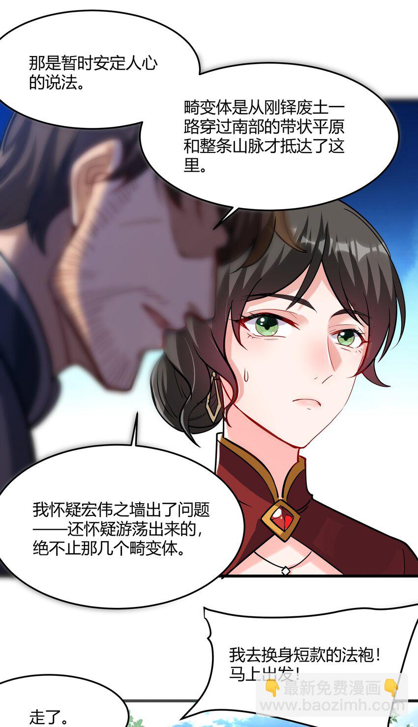 042 暂时安全(1/2)-第43话