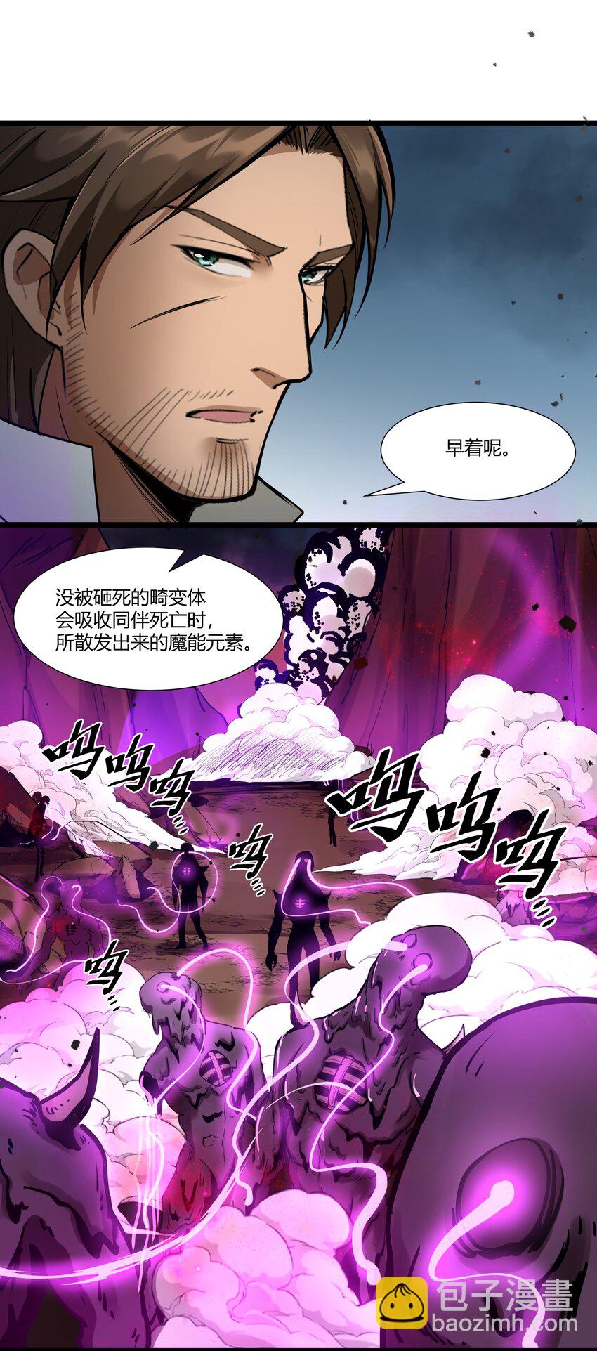 044 驱散-第45话