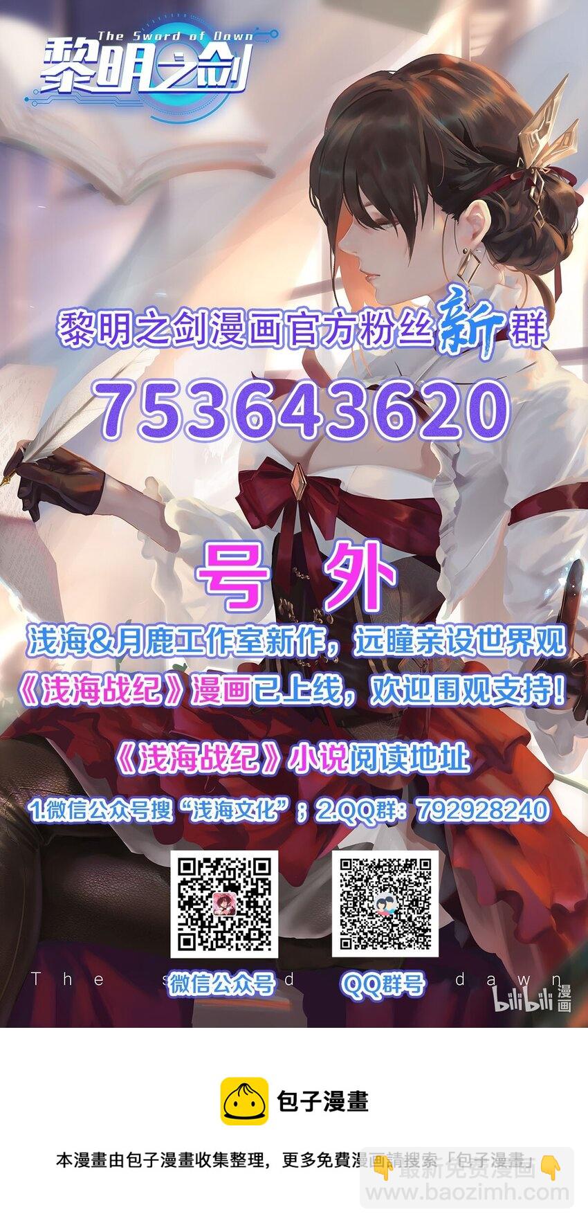 044 驱散-第45话