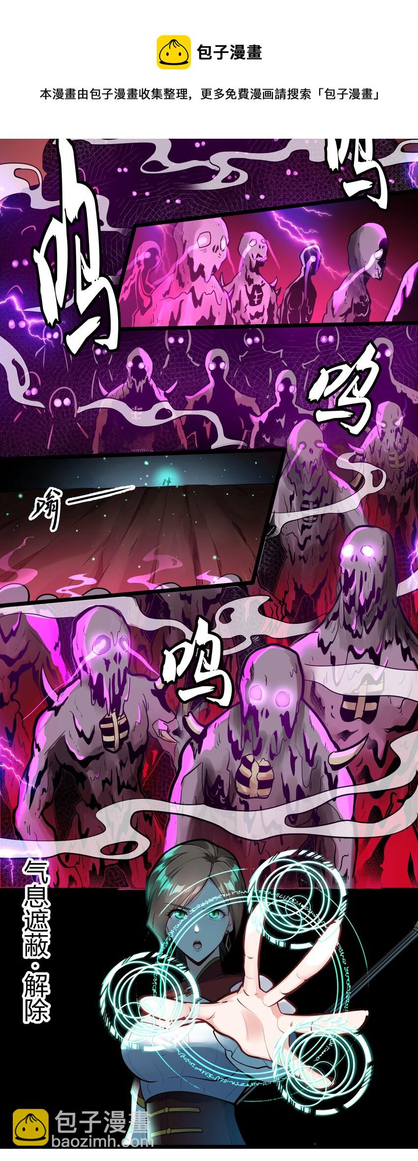 044 驱散-第45话