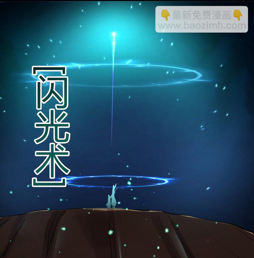 044 驱散-第45话
