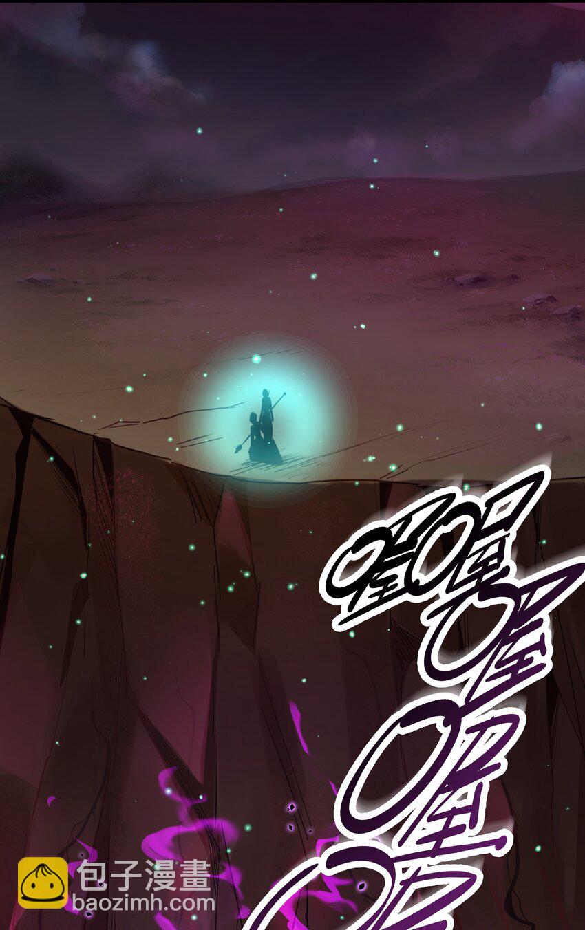 044 驱散-第45话