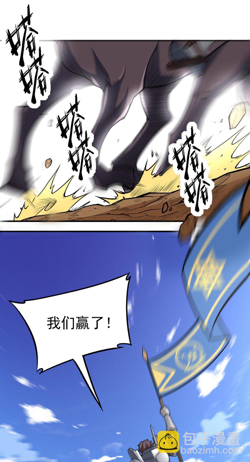 046 骑士归来之时-第47话
