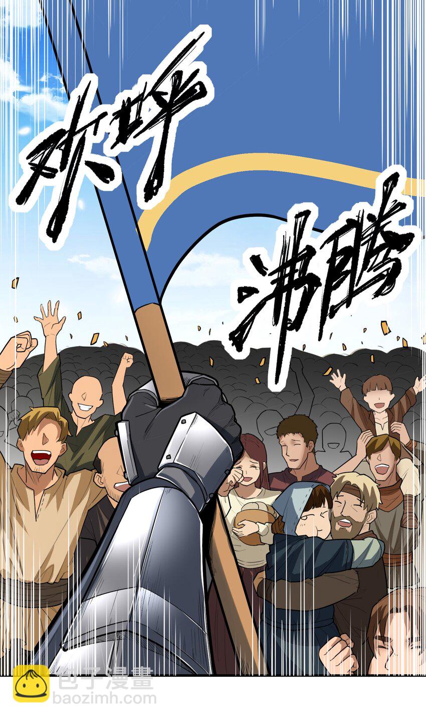046 骑士归来之时-第47话