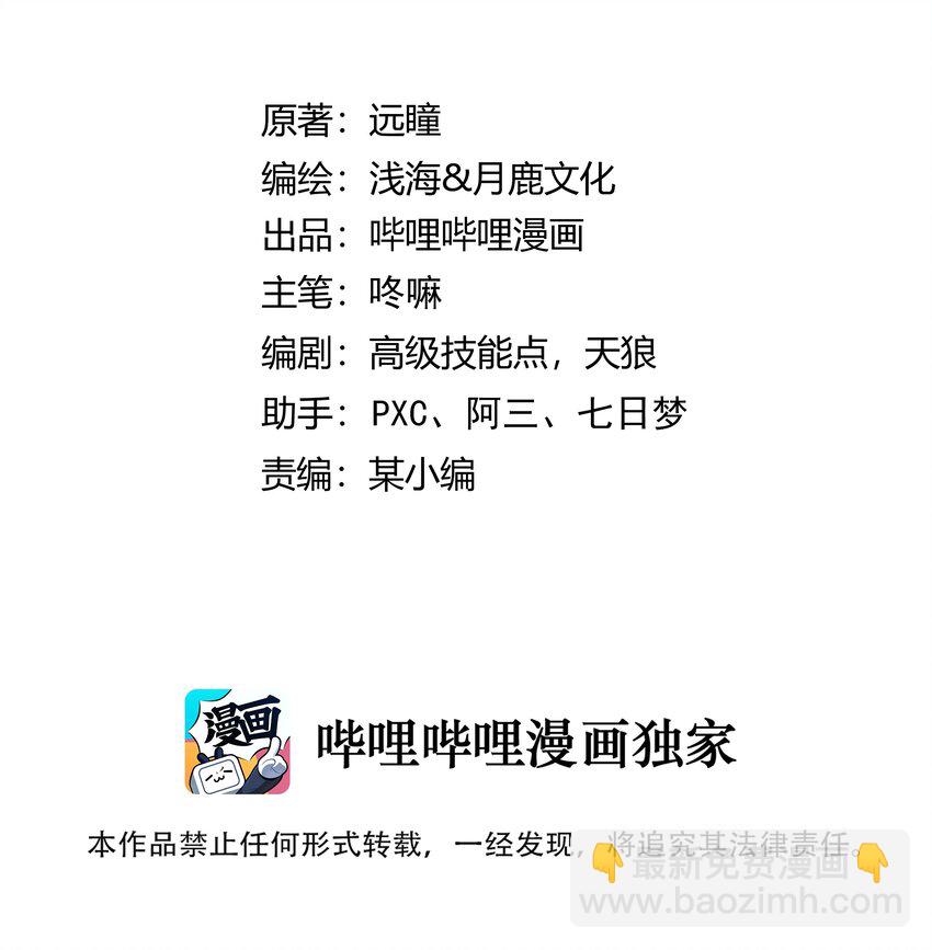 046 骑士归来之时-第47话