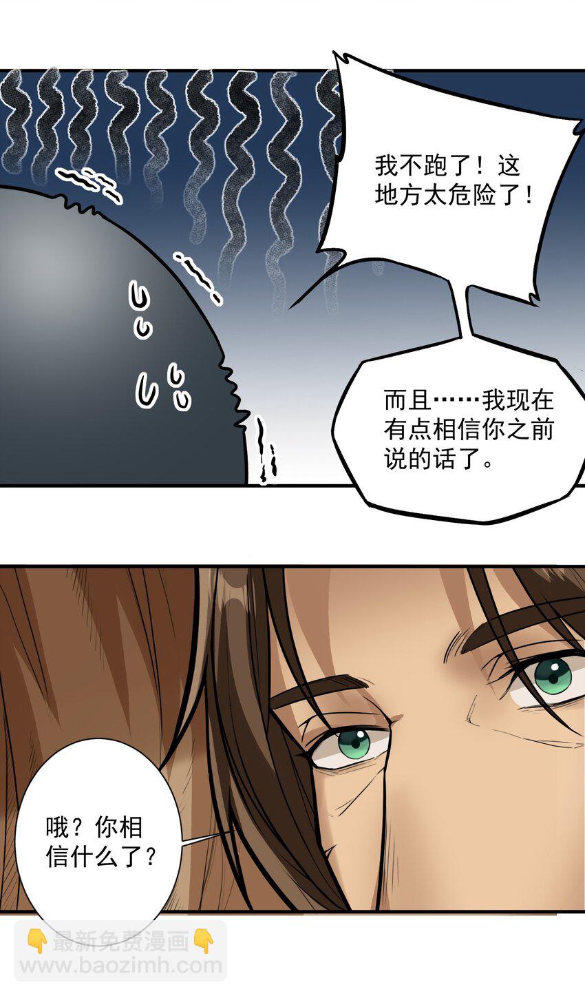 046 骑士归来之时-第47话