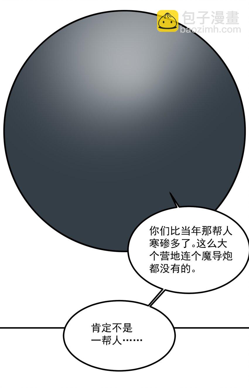046 骑士归来之时-第47话