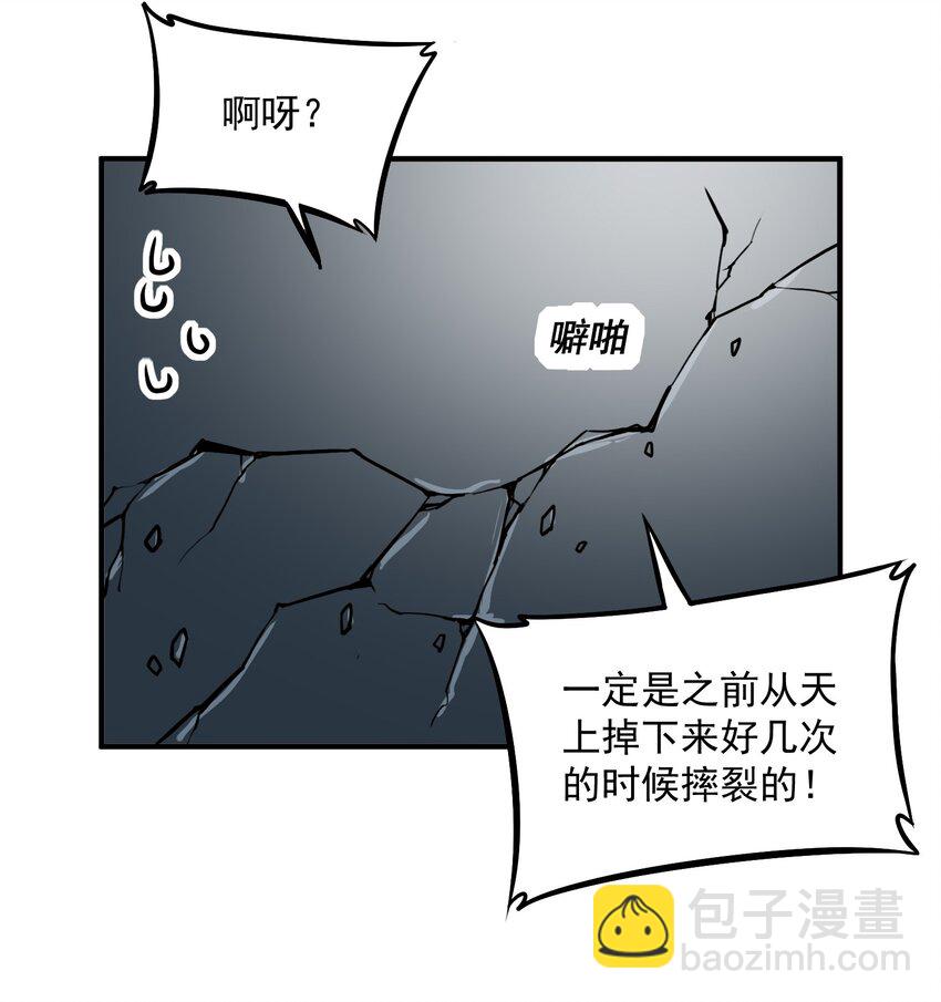 046 骑士归来之时-第47话