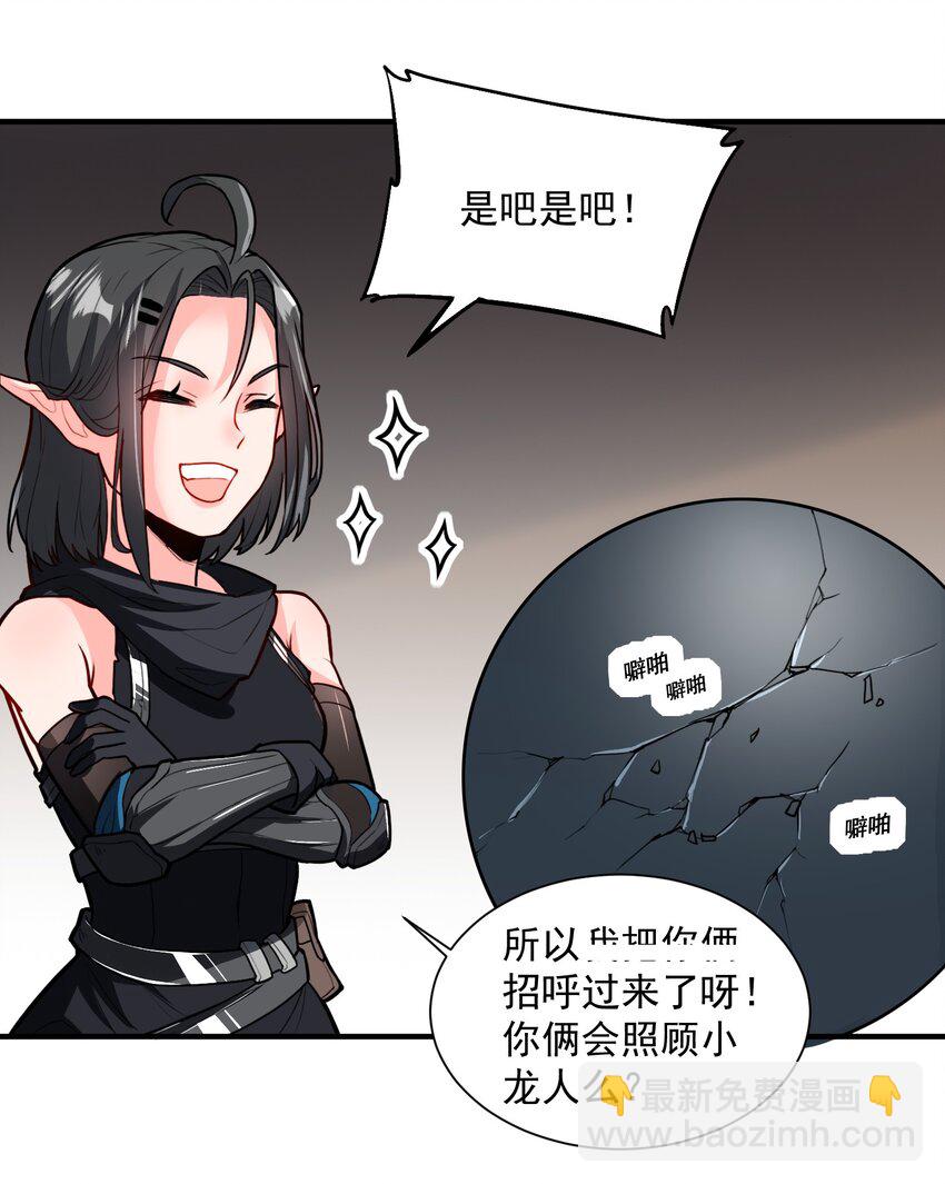 046 骑士归来之时-第47话