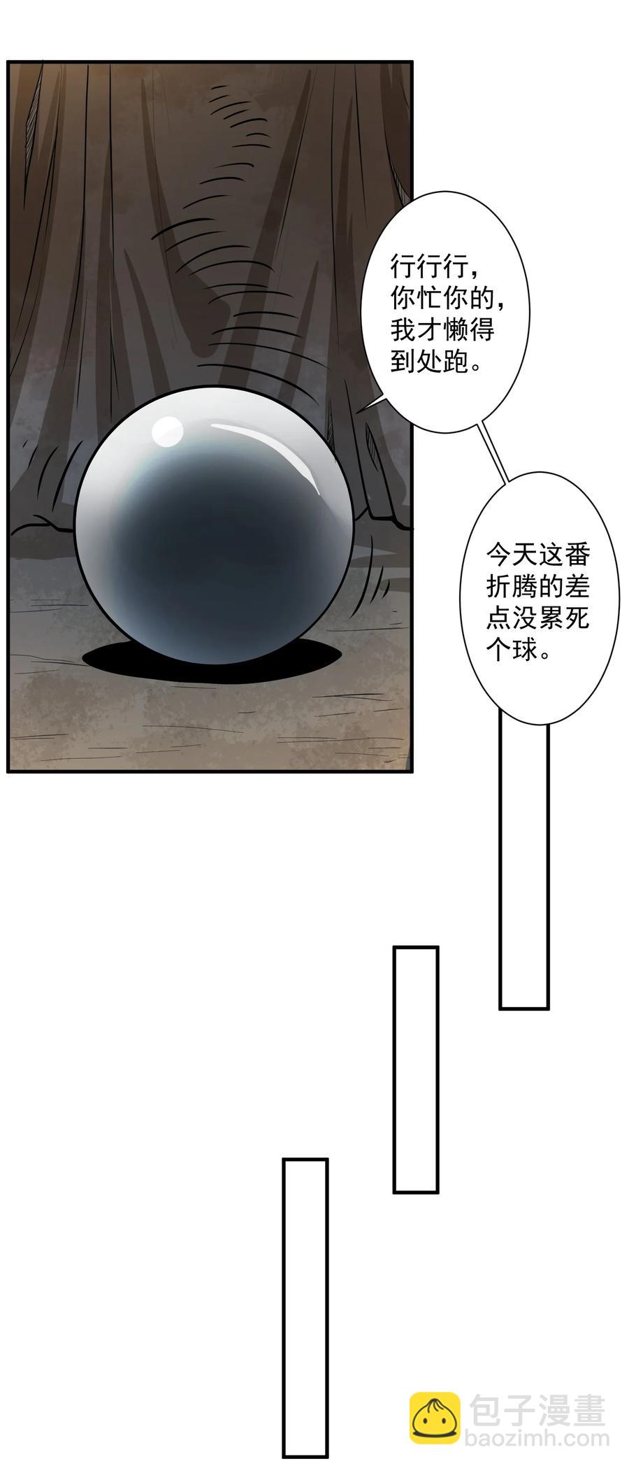 047 蛋の奥秘(1/2)-第49话