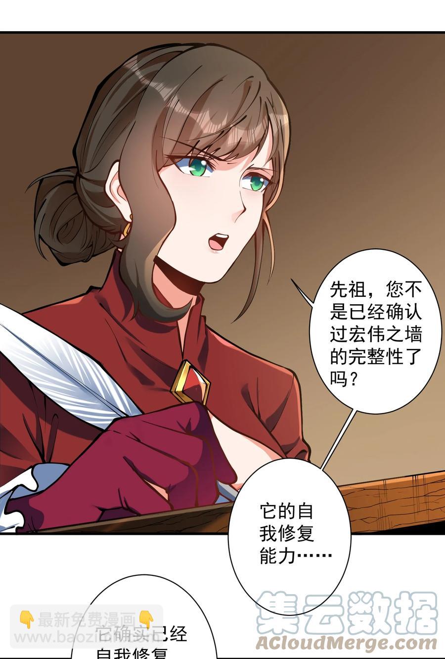 049 高筑墙，广积粮(1/2)-第51话