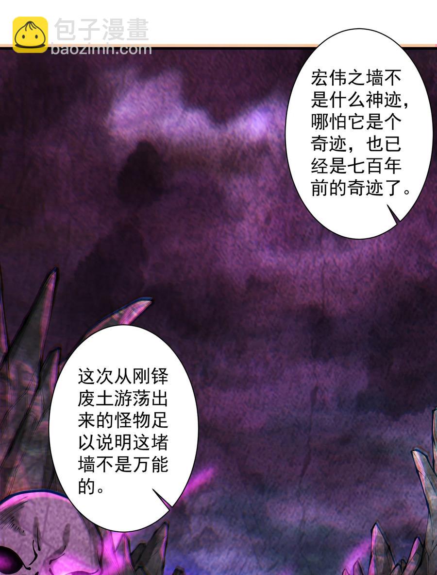 049 高筑墙，广积粮(1/2)-第51话