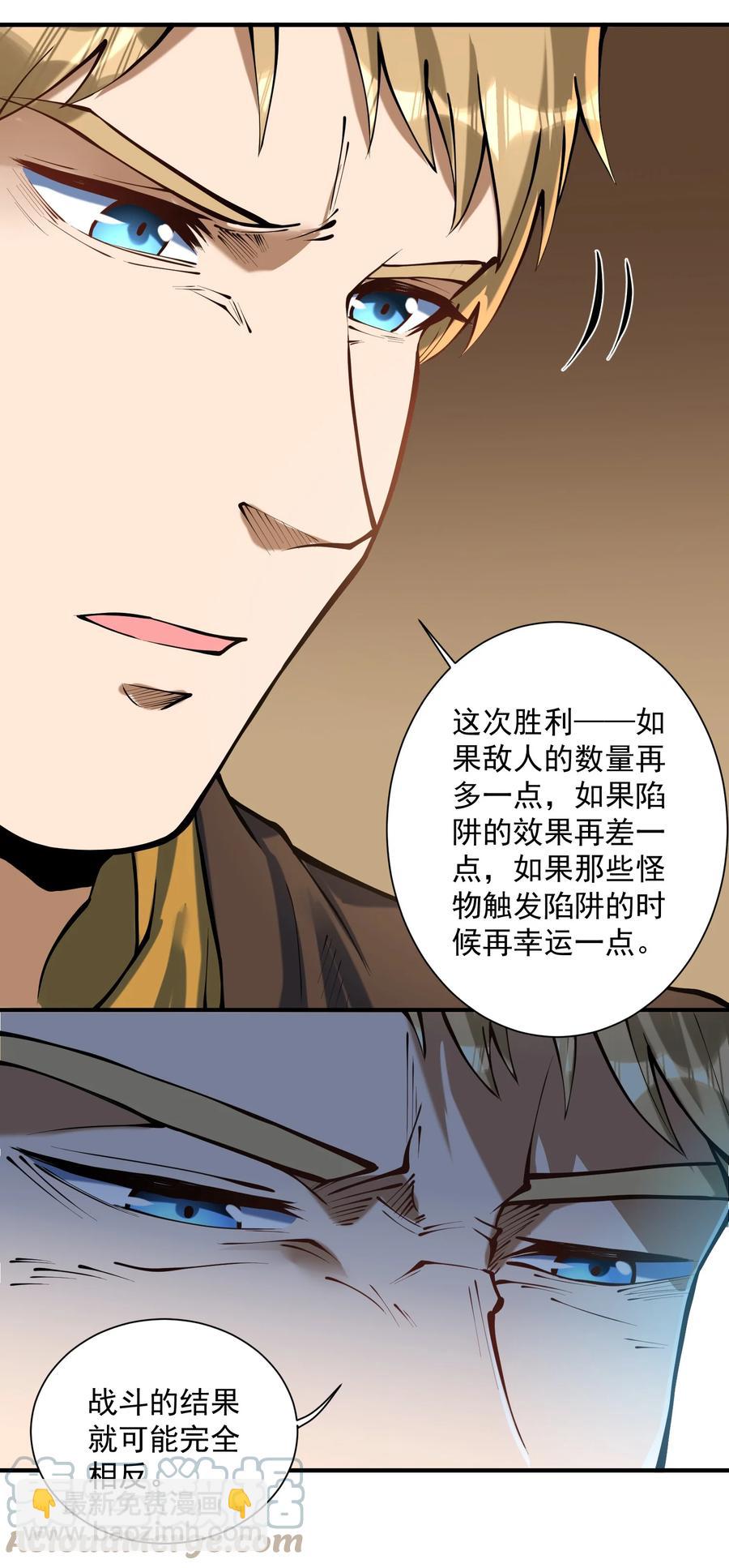 049 高筑墙，广积粮(1/2)-第51话