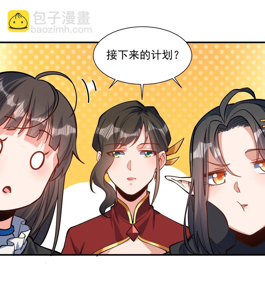 049 高筑墙，广积粮(1/2)-第51话