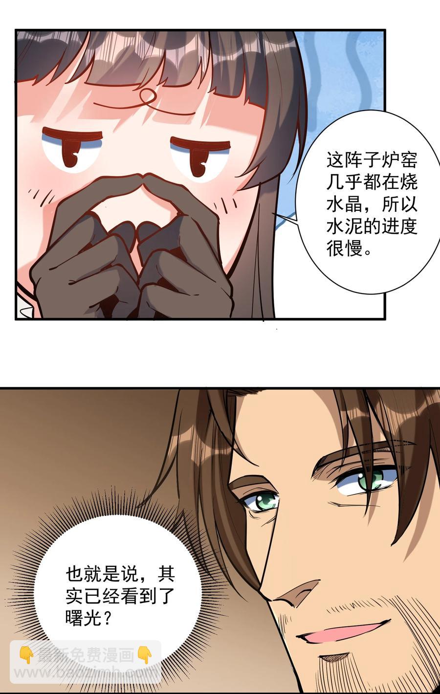 049 高筑墙，广积粮(1/2)-第51话