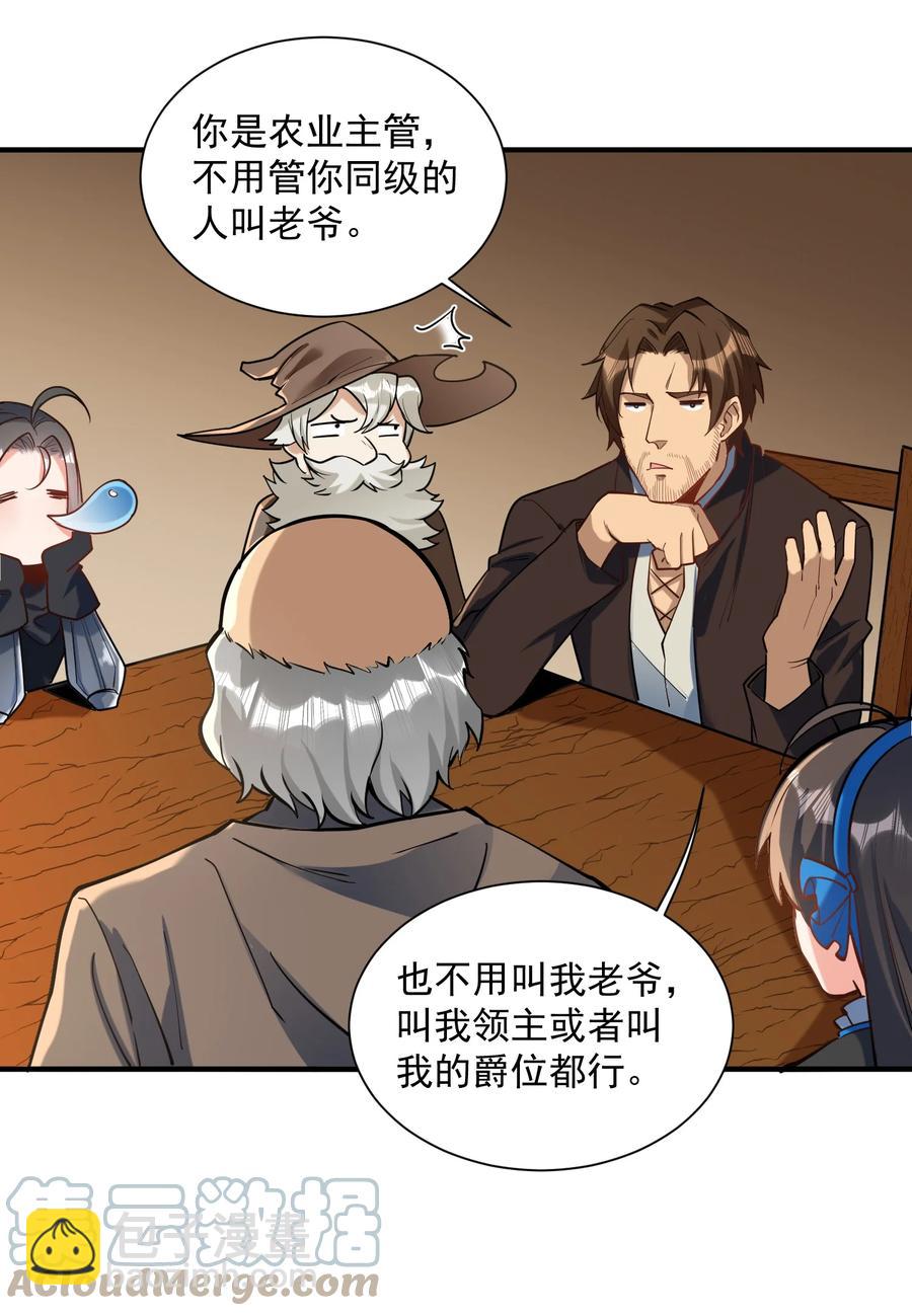 049 高筑墙，广积粮(1/2)-第51话