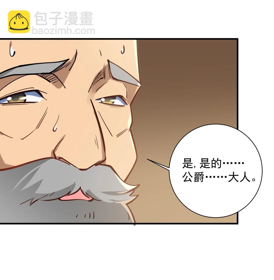 049 高筑墙，广积粮(1/2)-第51话