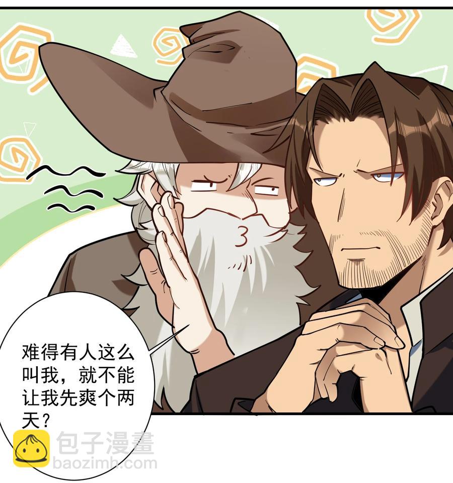049 高筑墙，广积粮(1/2)-第51话