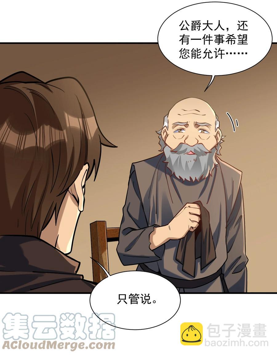 049 高筑墙，广积粮(1/2)-第51话