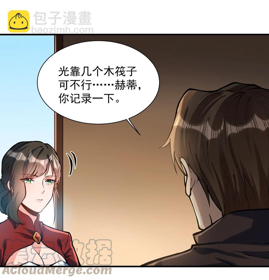 049 高筑墙，广积粮(1/2)-第51话