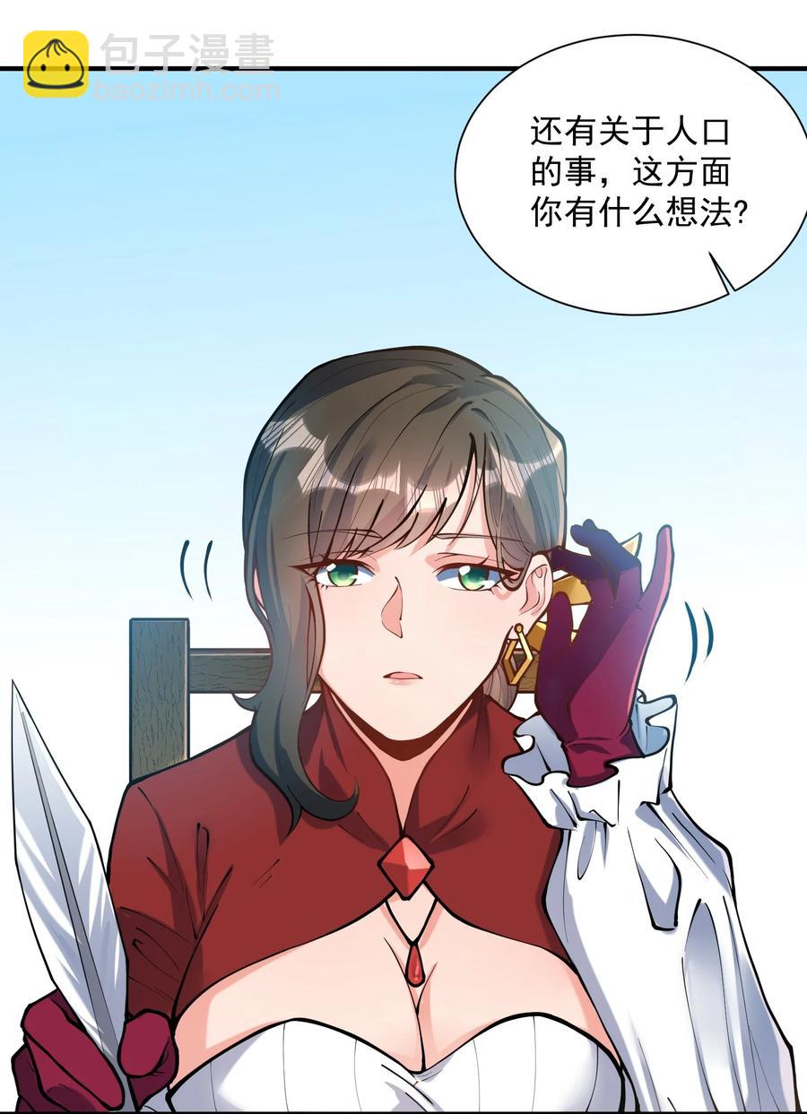 049 高筑墙，广积粮(1/2)-第51话