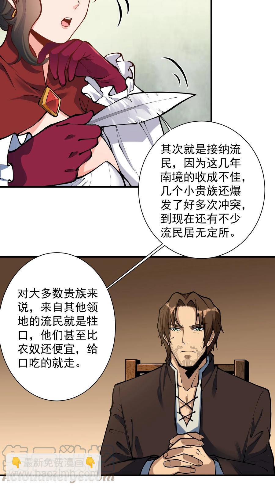 049 高筑墙，广积粮(1/2)-第51话