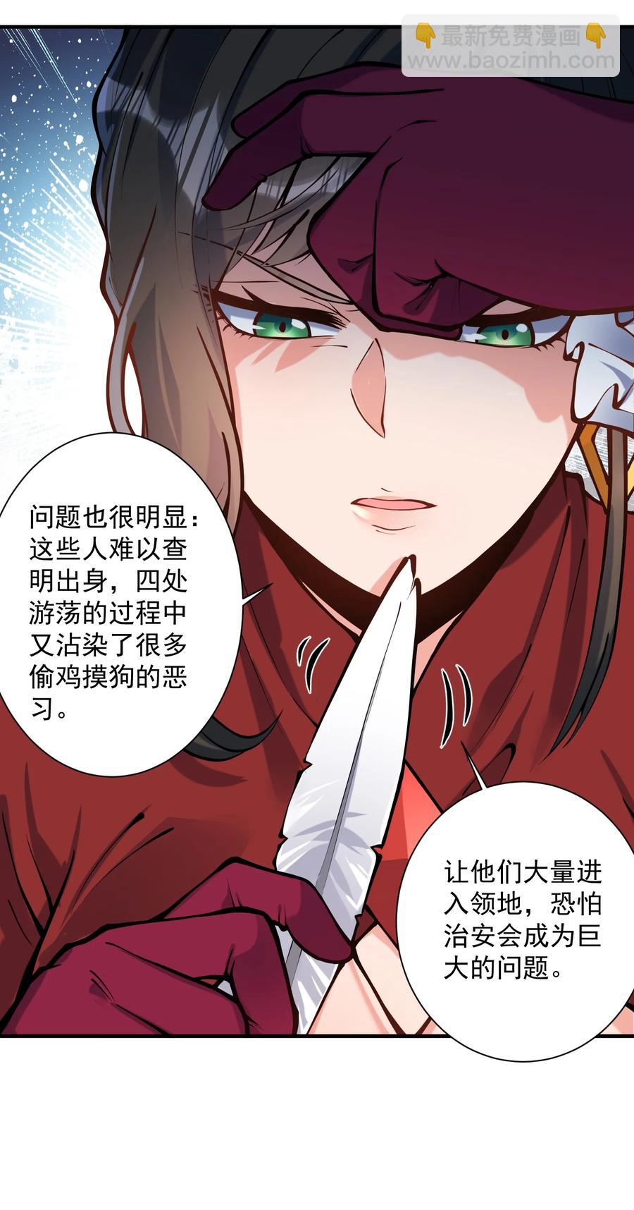 049 高筑墙，广积粮(1/2)-第51话