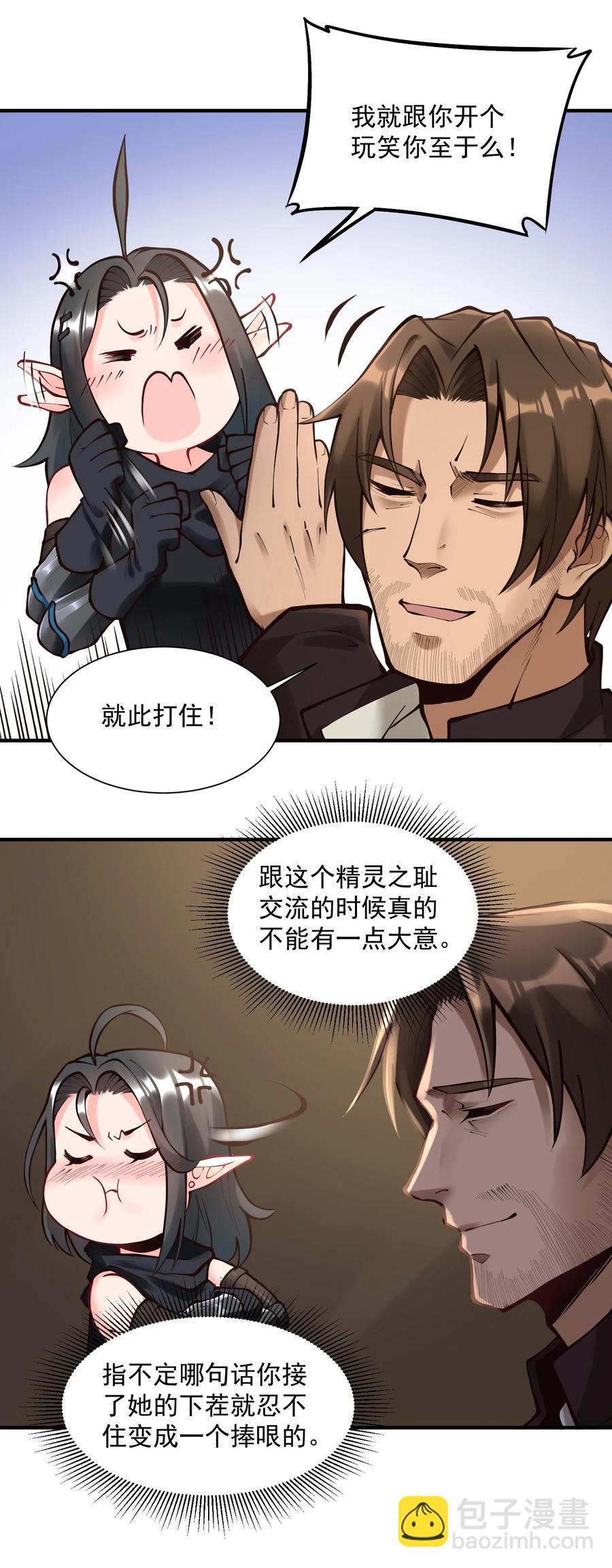 049 高筑墙，广积粮(1/2)-第51话