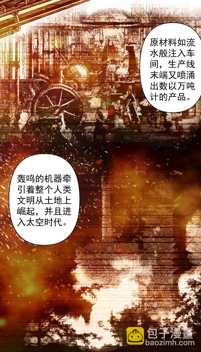 053 科技复兴(1/2)-第55话