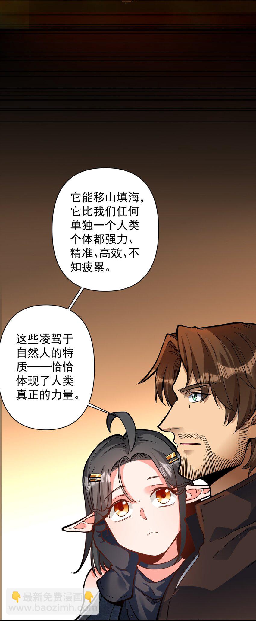 053 科技复兴(1/2)-第55话