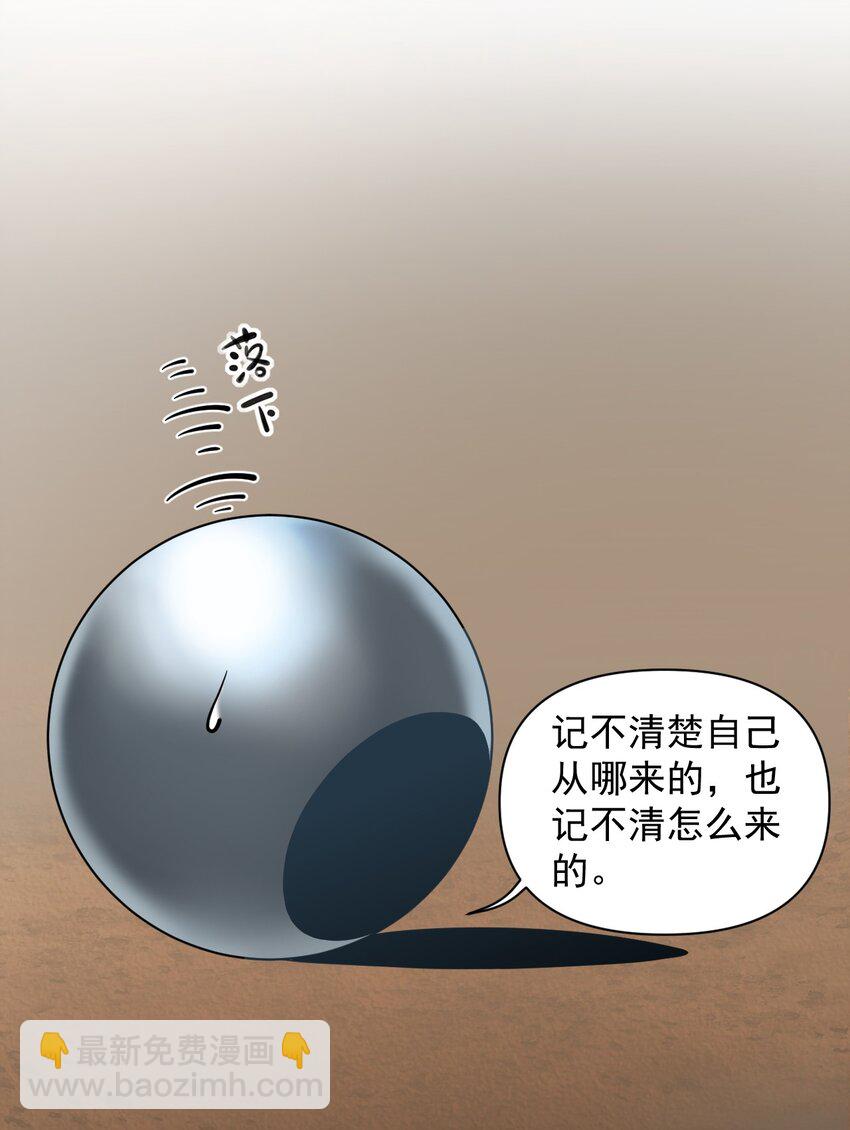055 人球友情(1/2)-第57话