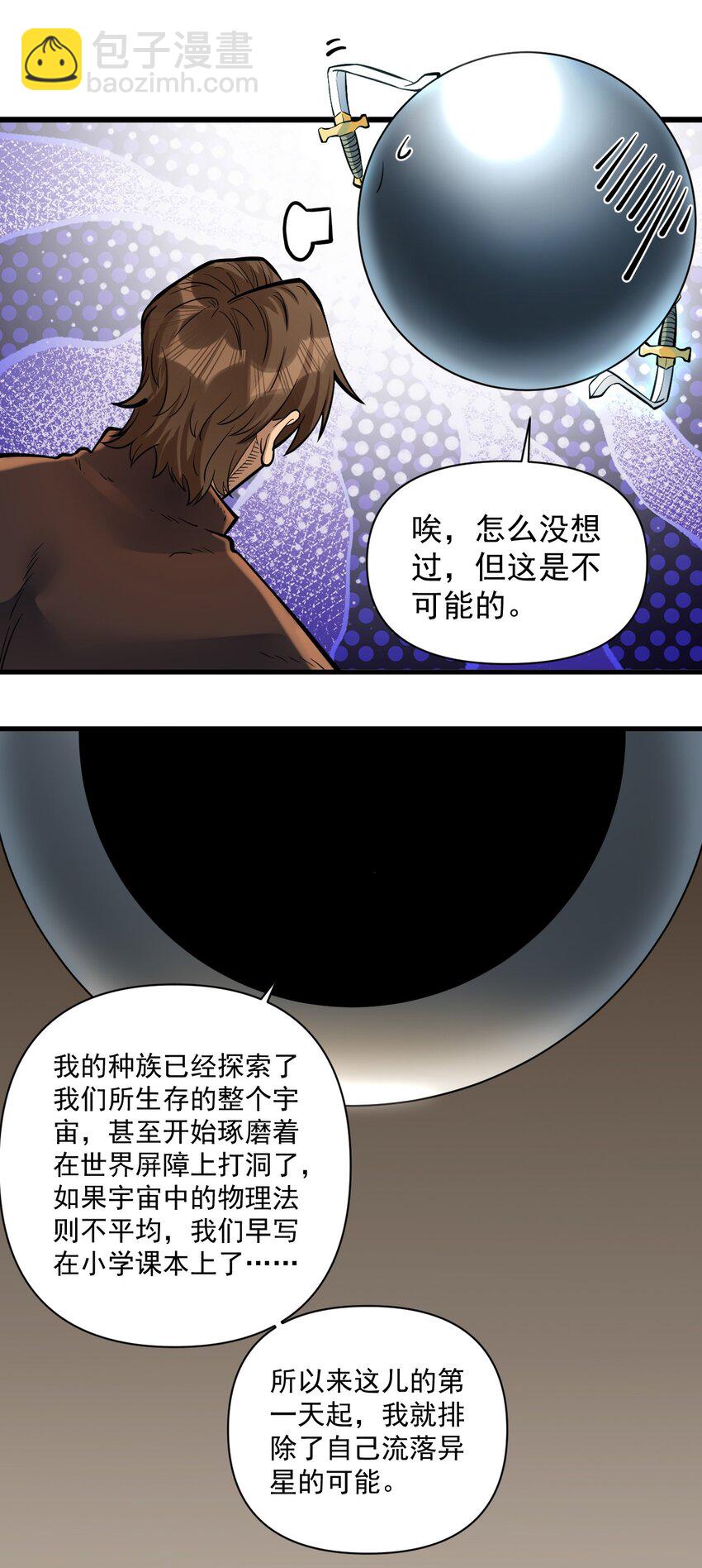 055 人球友情(1/2)-第57话