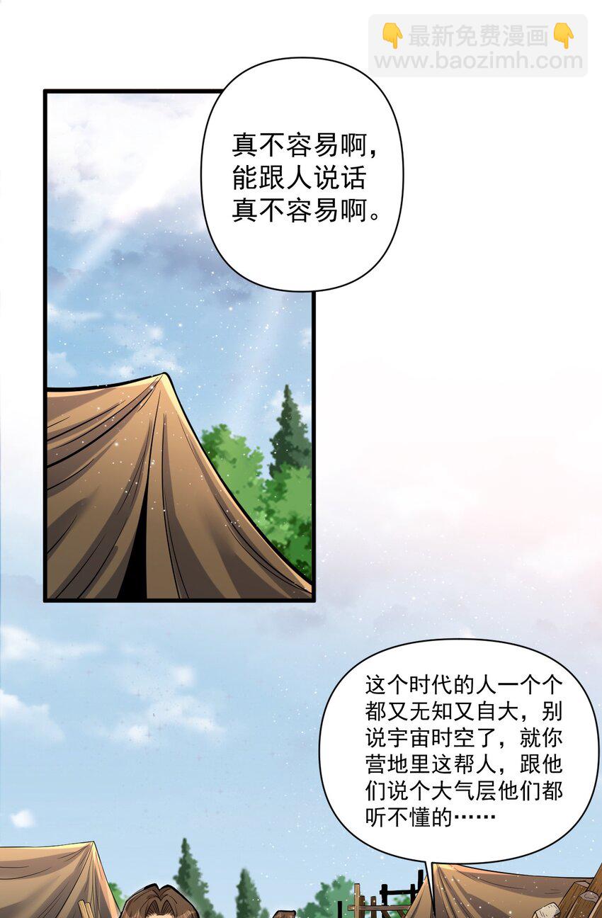 055 人球友情(1/2)-第57话