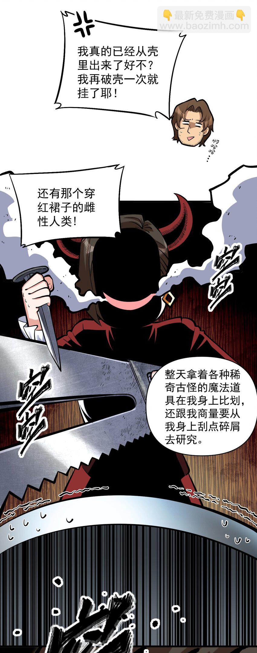 055 人球友情(1/2)-第57话