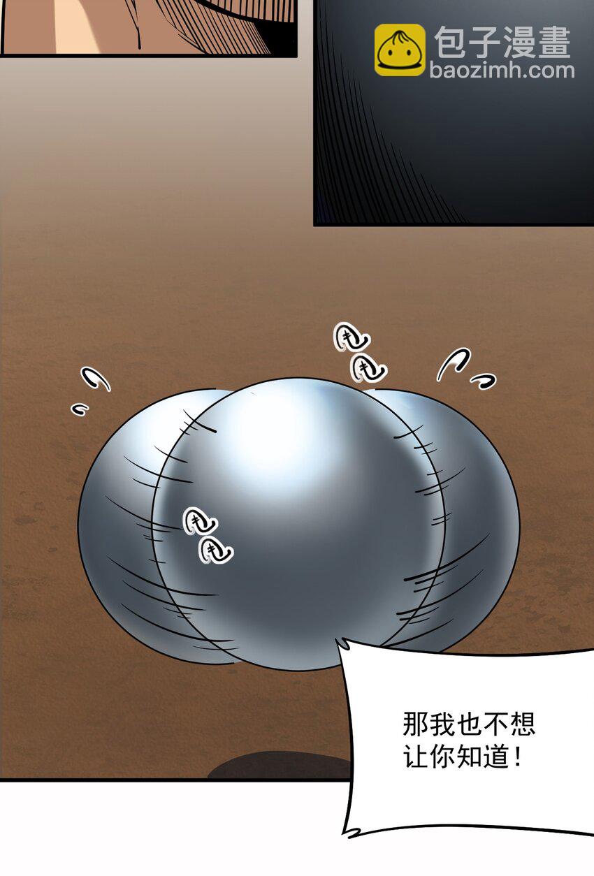 055 人球友情(1/2)-第57话