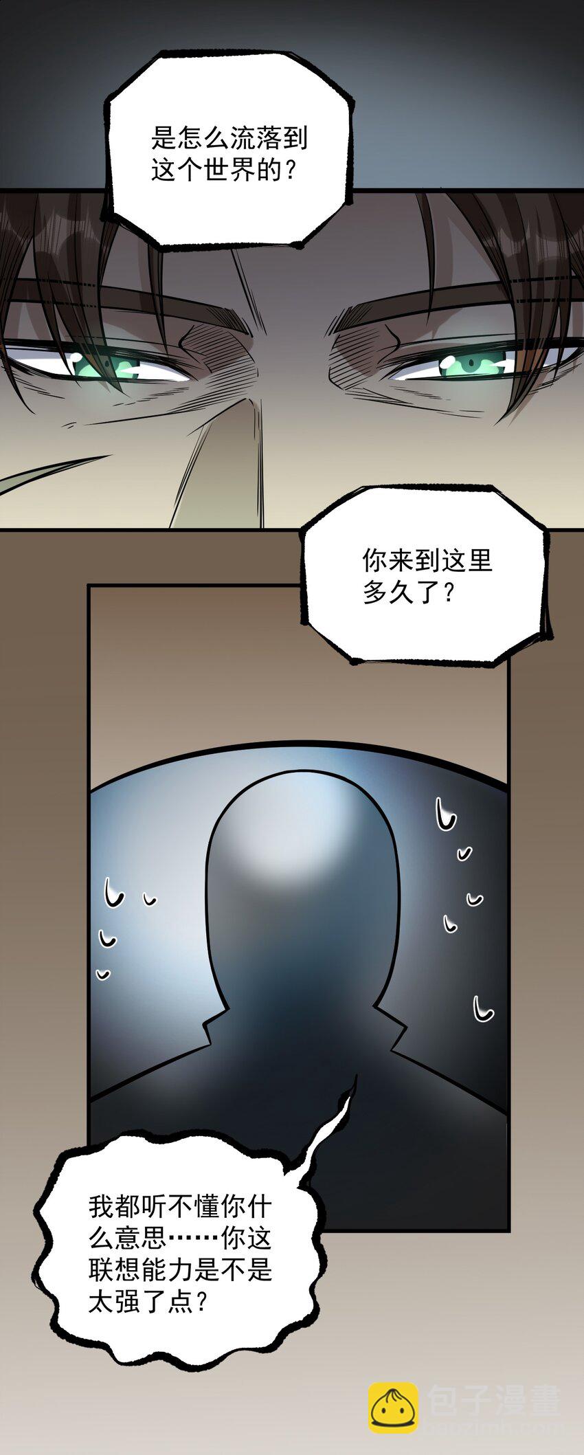 055 人球友情(1/2)-第57话