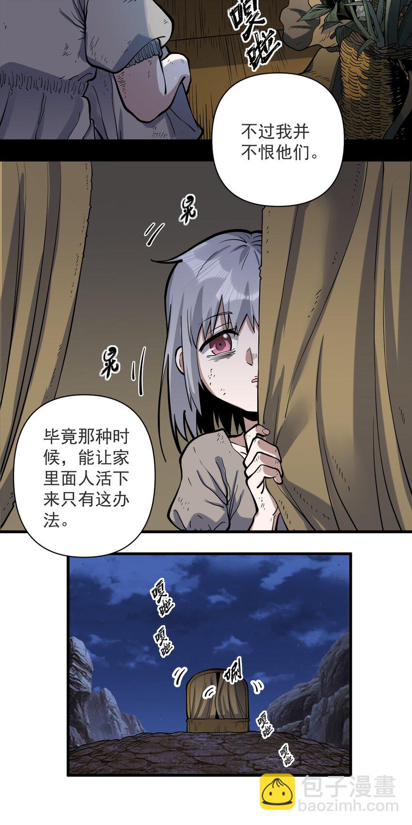 057 E=1.66-第59话