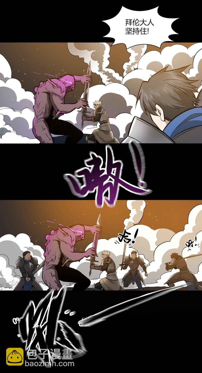 006 那之后你祖宗就挂了-第7话
