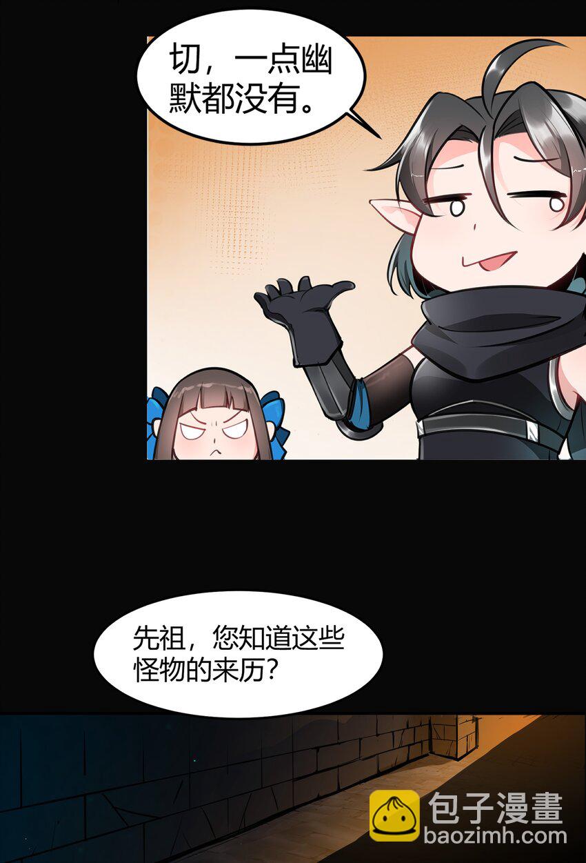006 那之后你祖宗就挂了-第7话