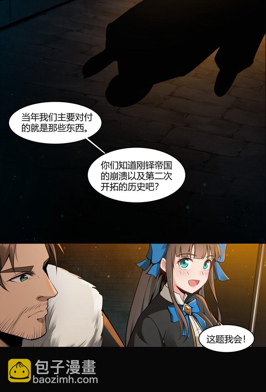 006 那之后你祖宗就挂了-第7话