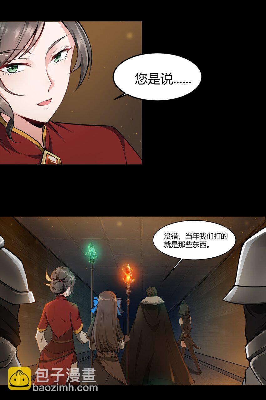 006 那之后你祖宗就挂了-第7话