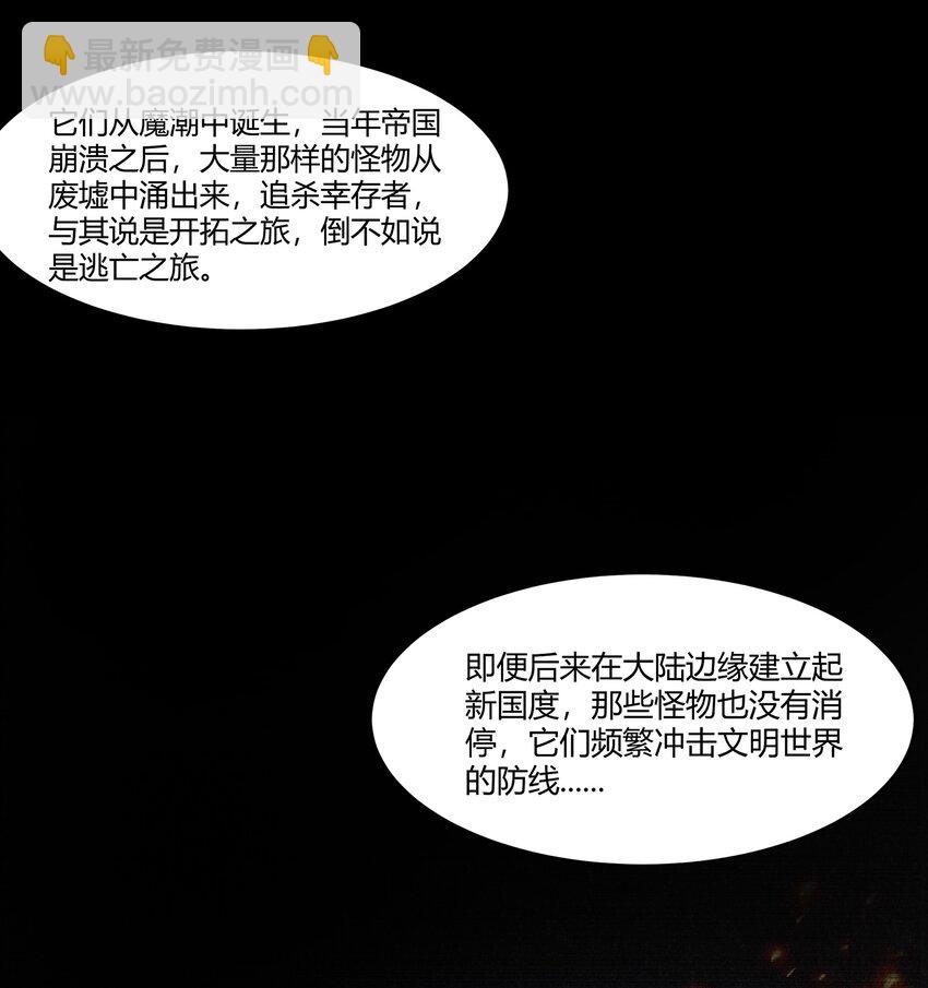 006 那之后你祖宗就挂了-第7话