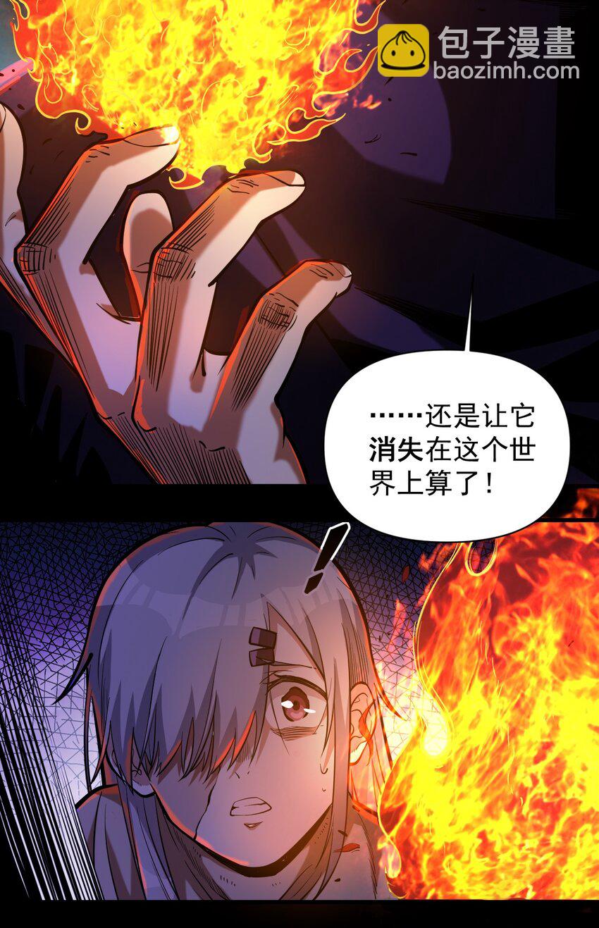 059 牺牲性命的验证(1/2)-第61话
