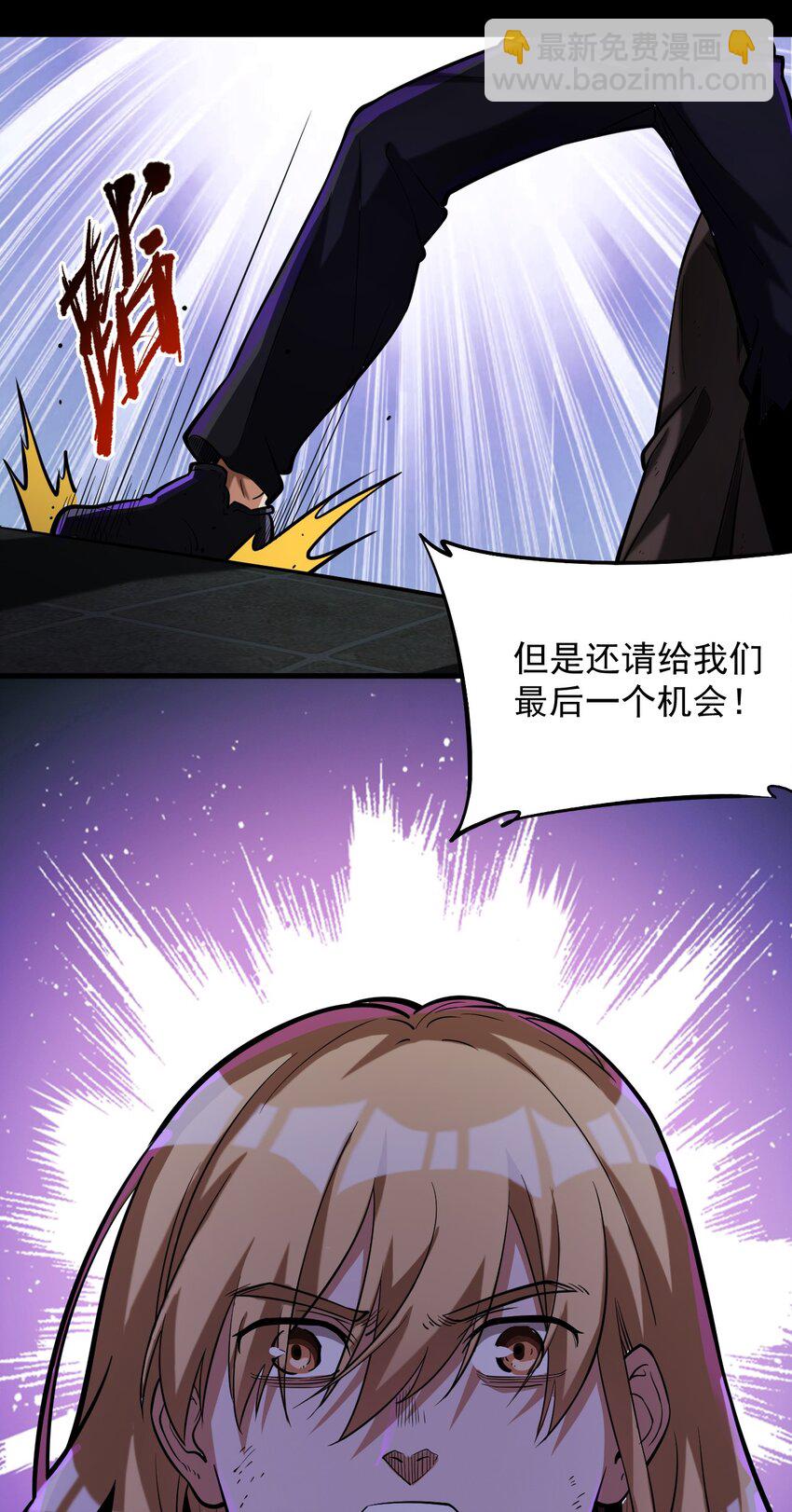 059 牺牲性命的验证(1/2)-第61话