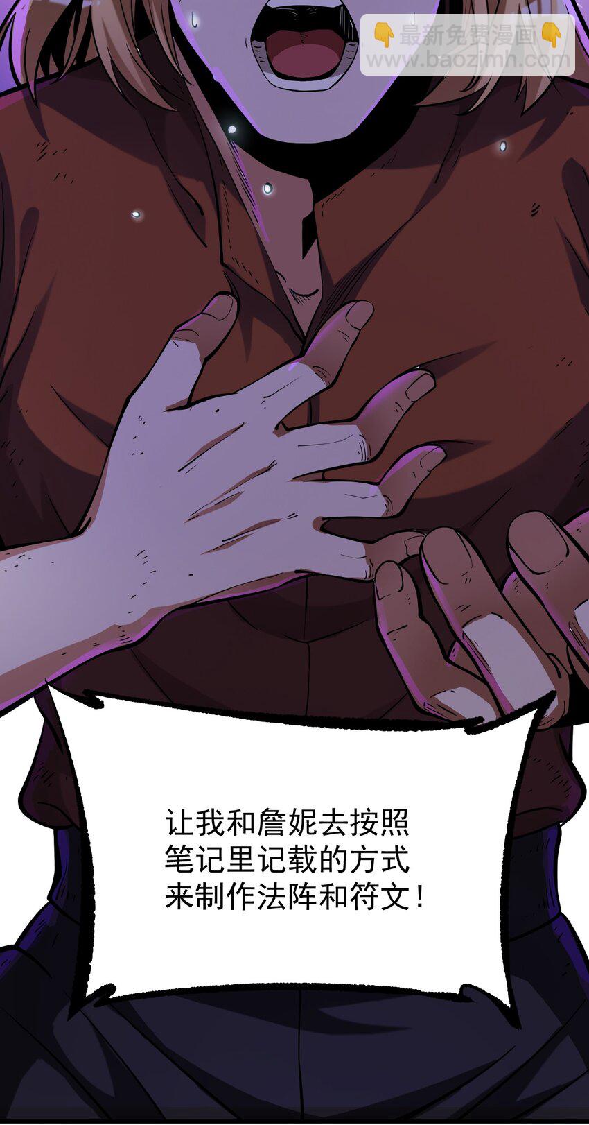 059 牺牲性命的验证(1/2)-第61话